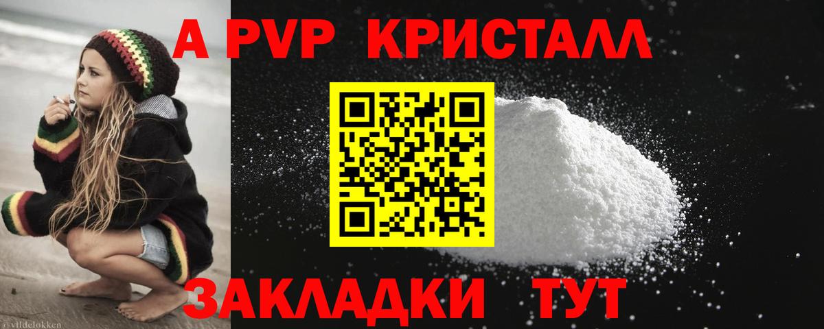Alfa_PVP крисы CK Трёхгорный