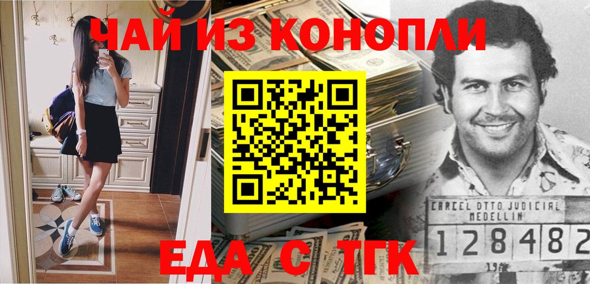 Cannafood конопля  Вход с VPN  Трёхгорный 