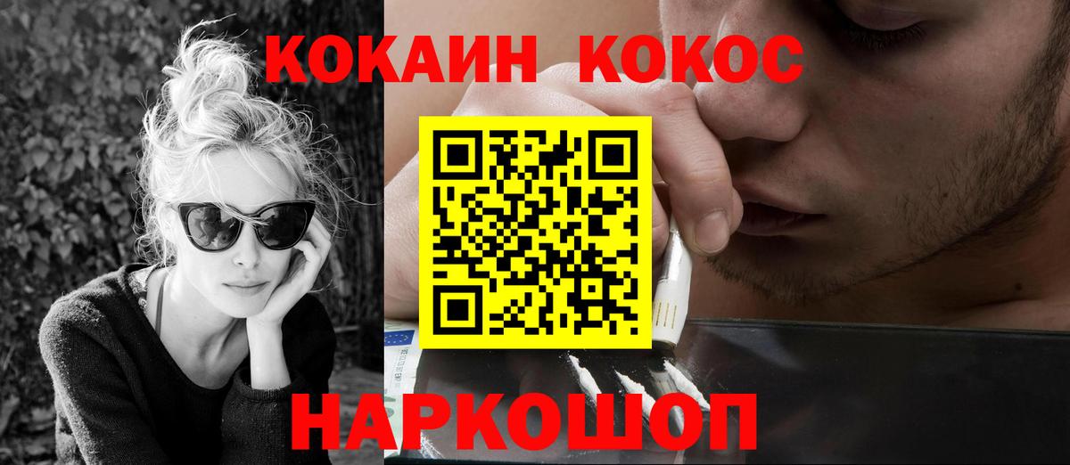 КОКАИН Боливия  Cocaine Боливия  Кокаин  Трёхгорный  Вход с VPN 