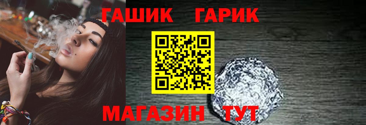 ГАШИШ ice o lator  Вход с VPN  Трёхгорный  ГАШИШ Изолятор 