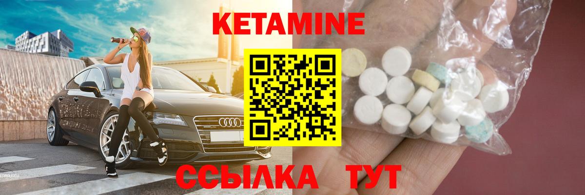 Трёхгорный  КЕТАМИН VHQ  Вход с VPN 