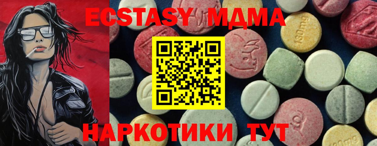 МДМА crystal Трёхгорный