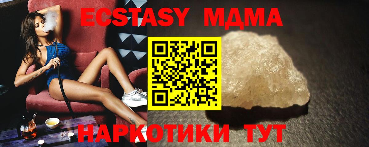 Трёхгорный  МДМА кристаллы  Вход с VPN  МДМА молли 