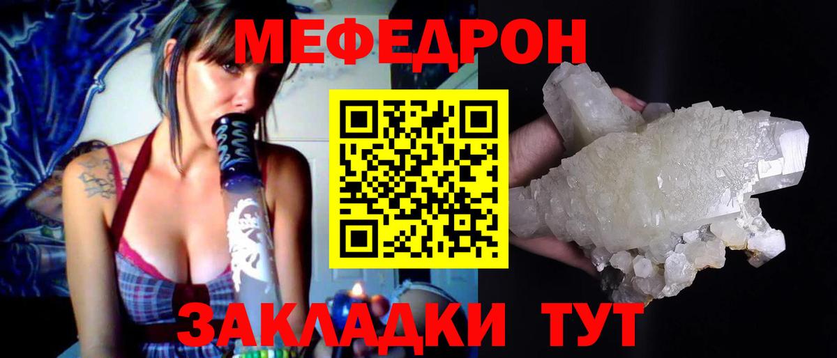 Трёхгорный  МЯУ-МЯУ 4 MMC  наркошоп  Мефедрон  МЯУ-МЯУ мяу мяу  Вход с VPN 