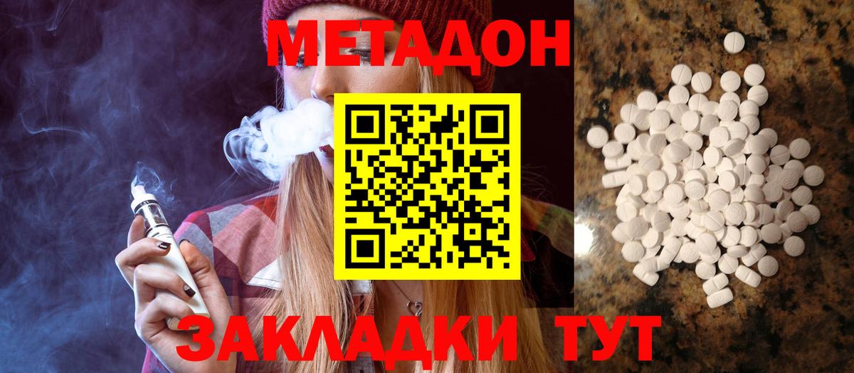 Меф Трёхгорный