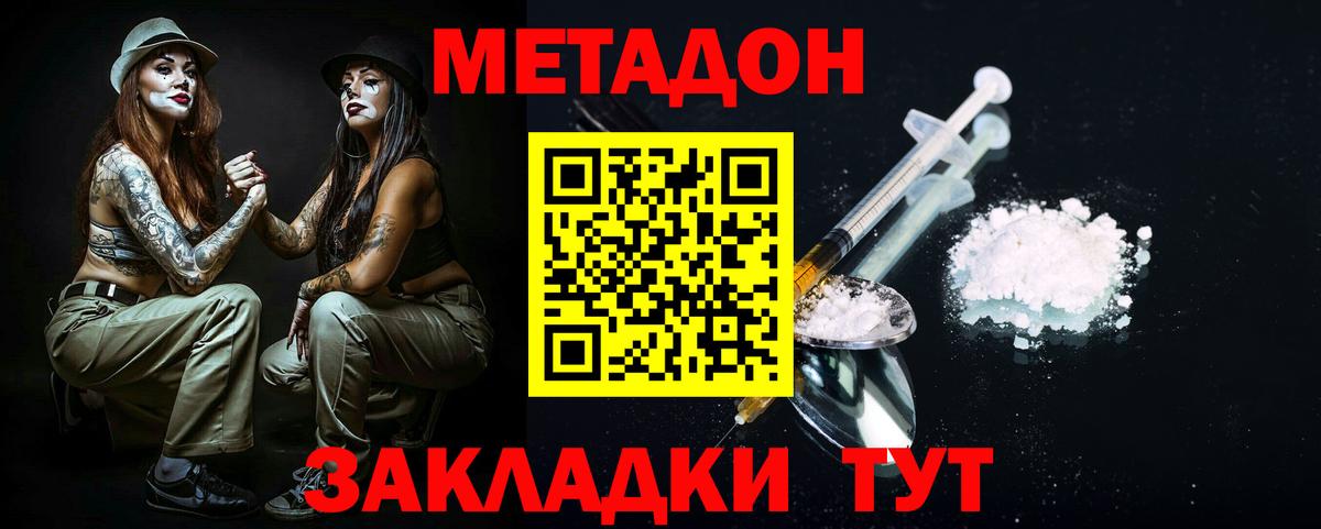 Метадон белоснежный  Вход с VPN  Метадон белоснежный  Трёхгорный 