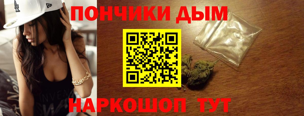 Трёхгорный  Канабис THC 21%  Вход с VPN  Бошки Шишки VHQ 